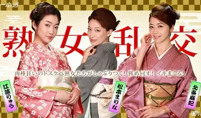 美熟女ダラケの乱交パーティー