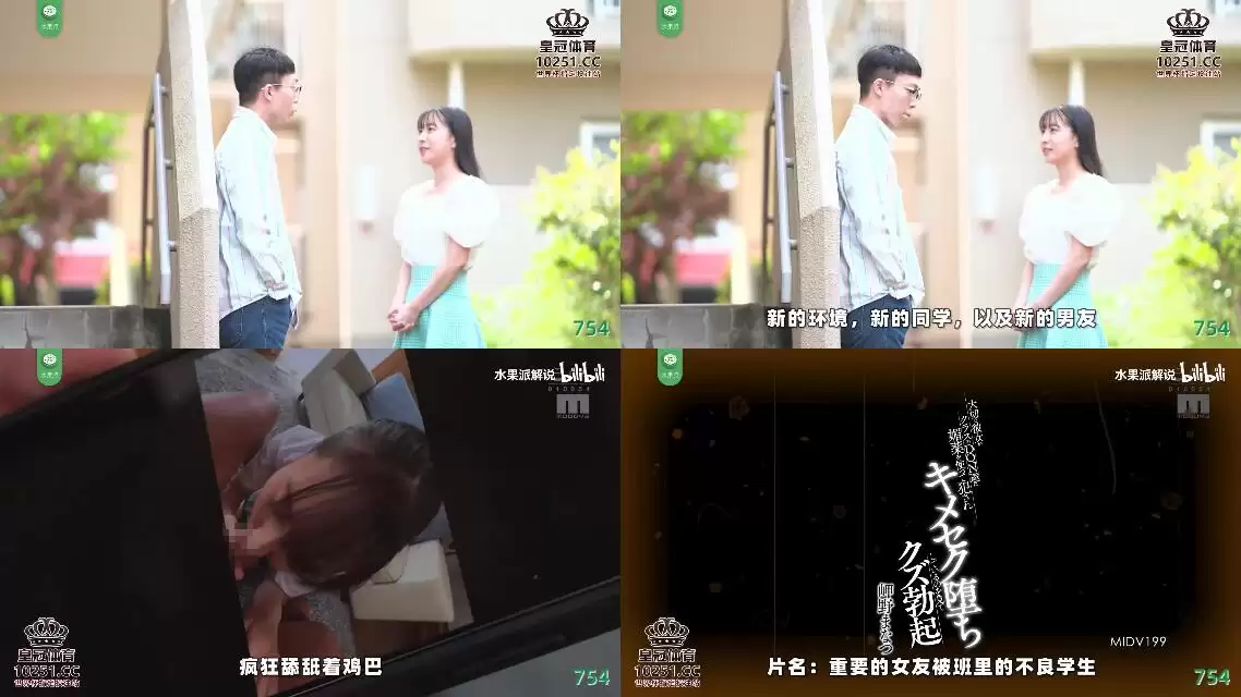 AV解说-绿帽深渊下的堕落