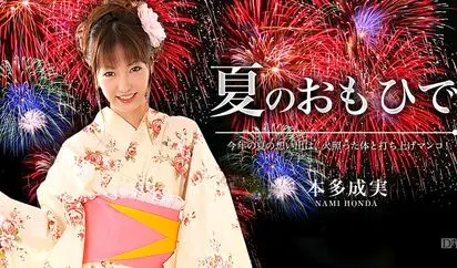 夏の想い出 Vol8