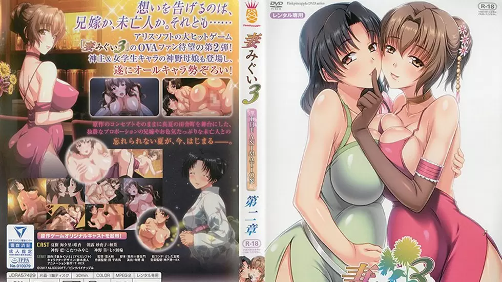 中文字幕-妻みぐい3 THE ANIMATION 第二章