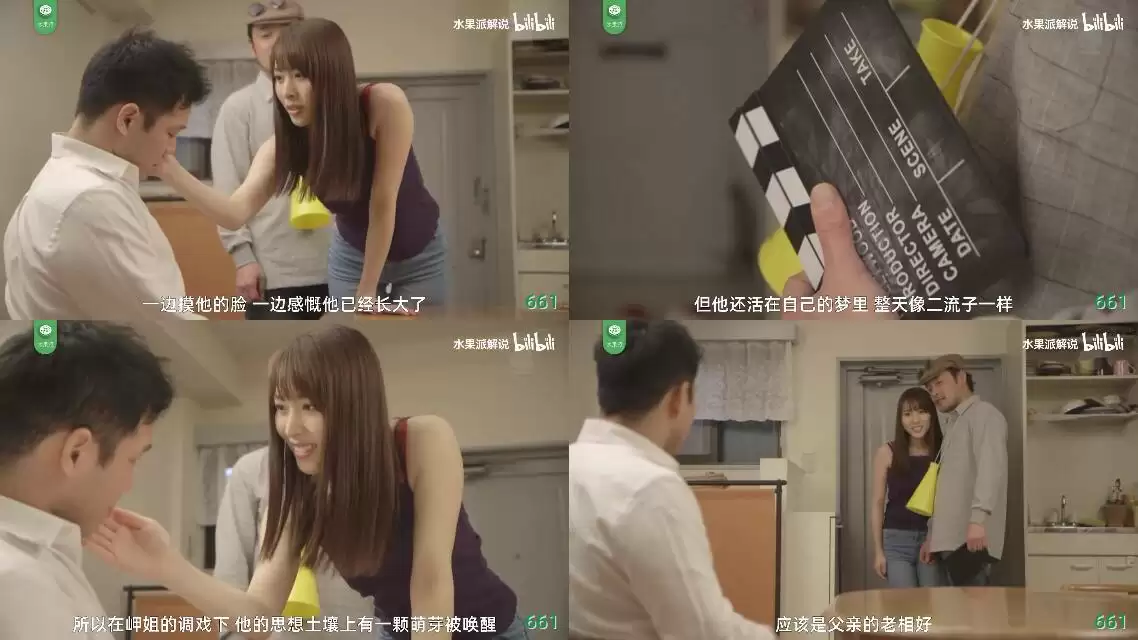 AV解说-风骚美臀小阿姨 累得鸡鸡掉层皮