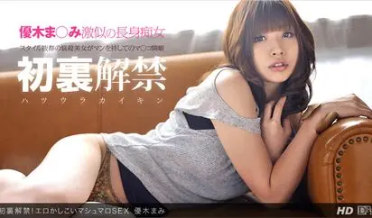 初裏解禁 エロかしこいマシュマロSEX