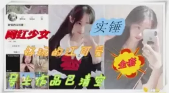 黑料实锤-抖音网红少女被爆黑料 抓着双马 被后入