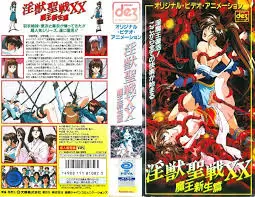 中文字幕 淫獣聖戦XX 3 姉妹奈落篇