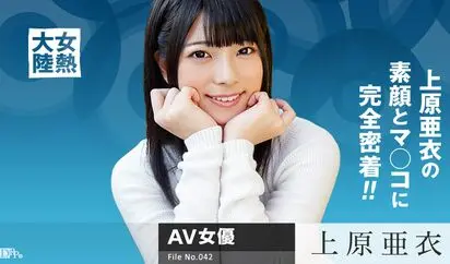 女熱大陸 File042