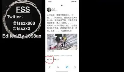 知名Twitter户外露出网红FSS冯珊珊挑战主人的新任务-全裸自束握住陌生人的鸡巴 冲进WC吓坏幸运的小哥哥