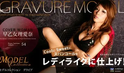 Model Collection select .54　グラビア