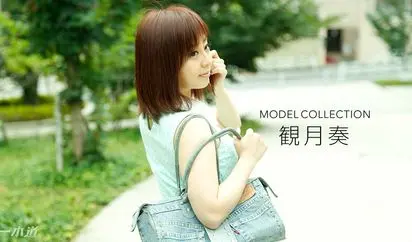モデルコレクション 観月奏