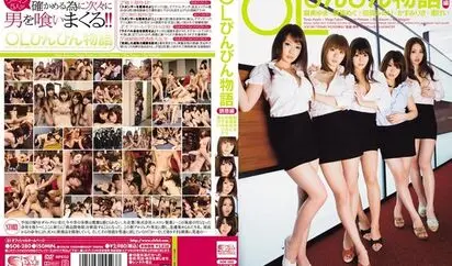 [SOE-280] ギリモザ OLびんびん物語 誘惑編