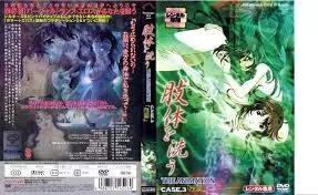 中文字幕-洗屍體 3