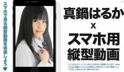 縦型動画 002 幽霊部員はセックスでロデオエクササイズ