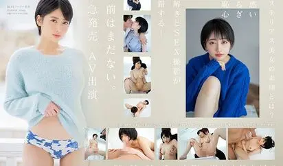 [STARS-199] 还没有名字 紧急发售 AV出演 夏目響