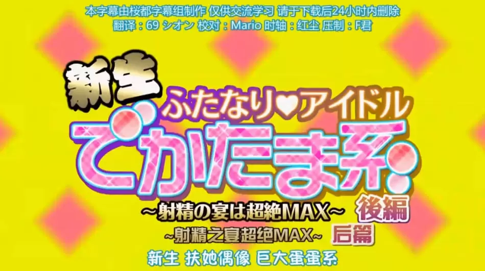 中文字幕-美少女贴贴的里番 嗯了嗯了射精宴2