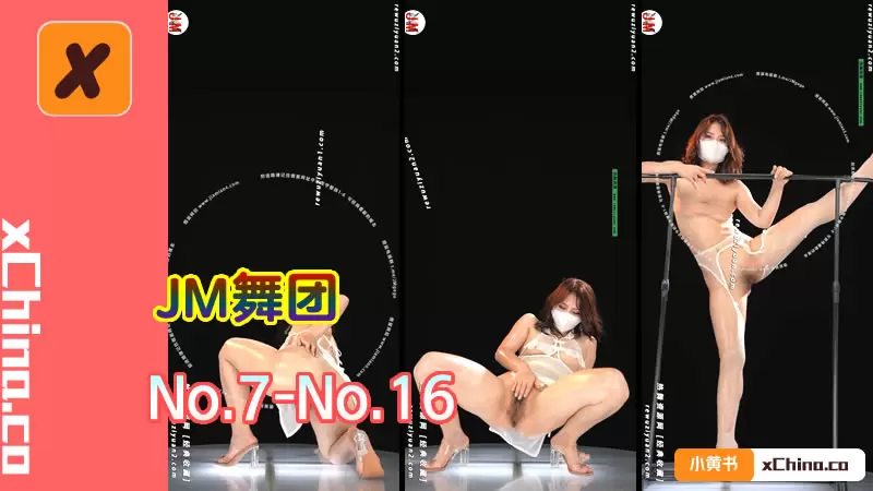 JM舞团 No.18-No.1
