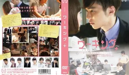 [SILK-052] ワーキング＋ SILK 二宮ナナ