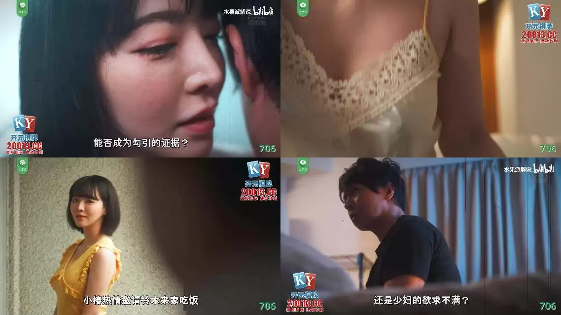 AV解说-夜夜发情的少妇住隔壁