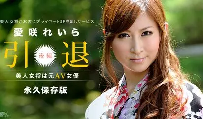 美人女将は元AV女優 後編