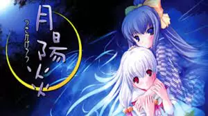 中文字幕 月陽炎 3 月陽炎 第三夜 祭りの夜