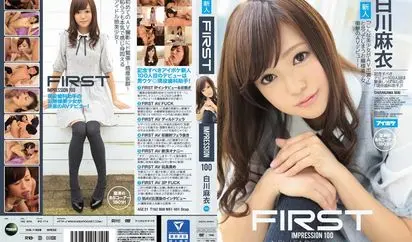 [IPZ-774] FIRST IMPRESSION 100『這樣的美少女AV出演 』白川麻衣