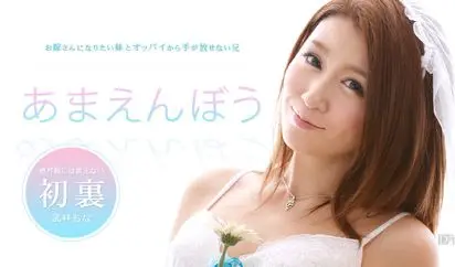 あまえんぼう Vol26