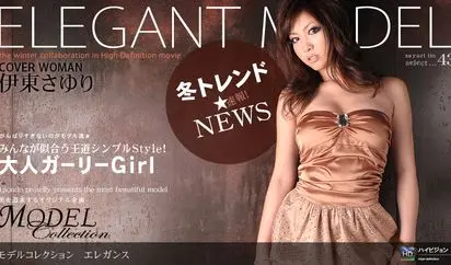 Model Collection select .43　エレガンス