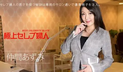 極上セレブ婦人 Vol14