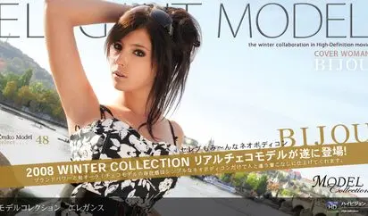Model Collection select .48　エレガンス