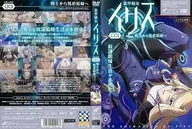 中文字幕-裝甲騎女伊莉絲 3