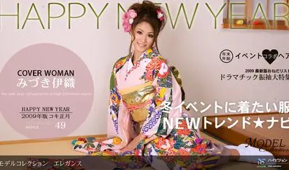 Model Collection select .49　エレガンス