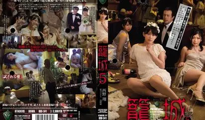 [RBD-541] 籠城5 西野翔 妃乃ひかり 浅野唯