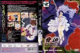 中文字幕-脅迫 3