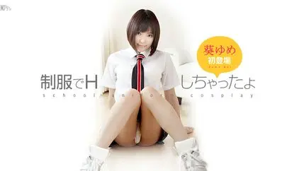 汚れた制服美女
