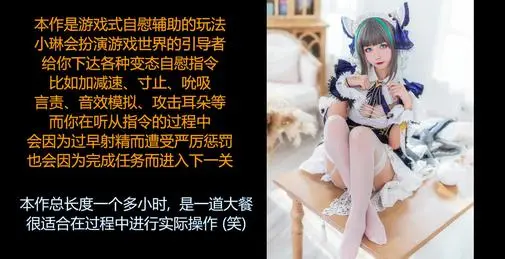 ASMR/中文音声-游戏关卡 少女音自慰辅助