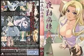 中文字幕 夜勤病棟・弐 ope:05