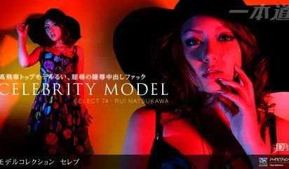 Model Collection select 74 セレブ