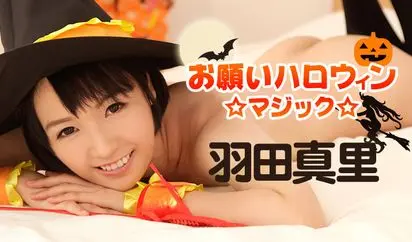 お願いハロウィンマジック