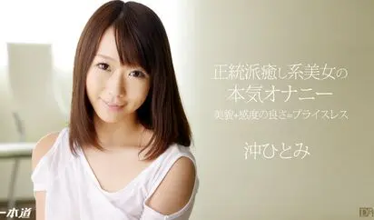 美少女の本気オナニーと極上フェラ奉仕
