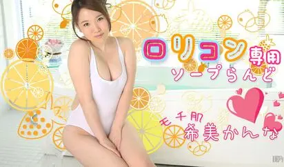 ロリコン専用ソープらんど3