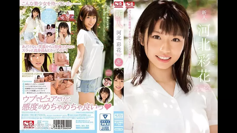 新人NO.1 河北彩花AV首次亮相河北彩花 貞松大輔 玉木玲