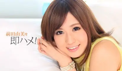 即ハメさせてもらいます