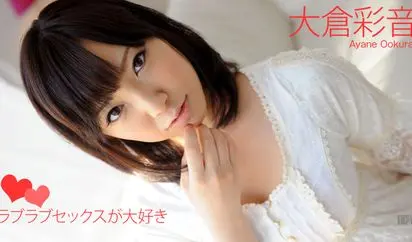 ラブラブセックスが大好き