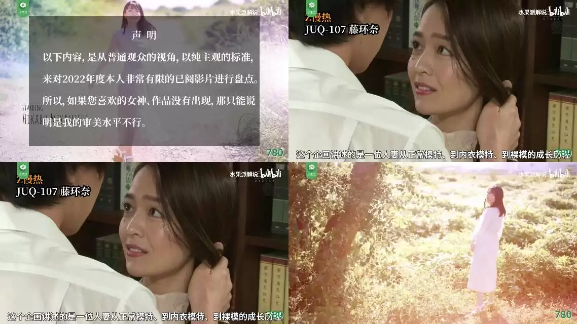 AV解说-2022年度金卷纸大赏