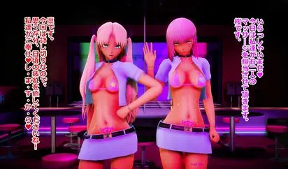 MMD 凛と桜で高级マッサージバー セリフ付き