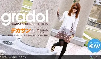 グラドル vol.070 デカサン