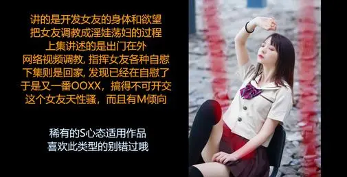 ASMR/中文音声-女友逐渐被开发的身体和欲望