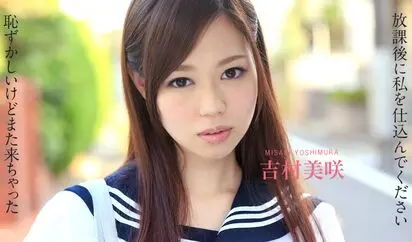 放課後に、仕込んでください 恥ずかしいけどまた来ちゃいました