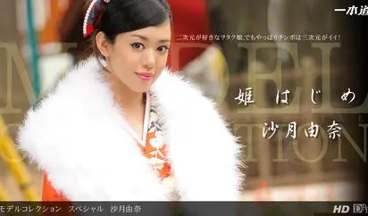 モデルコレクション　スペシャル　沙月由奈