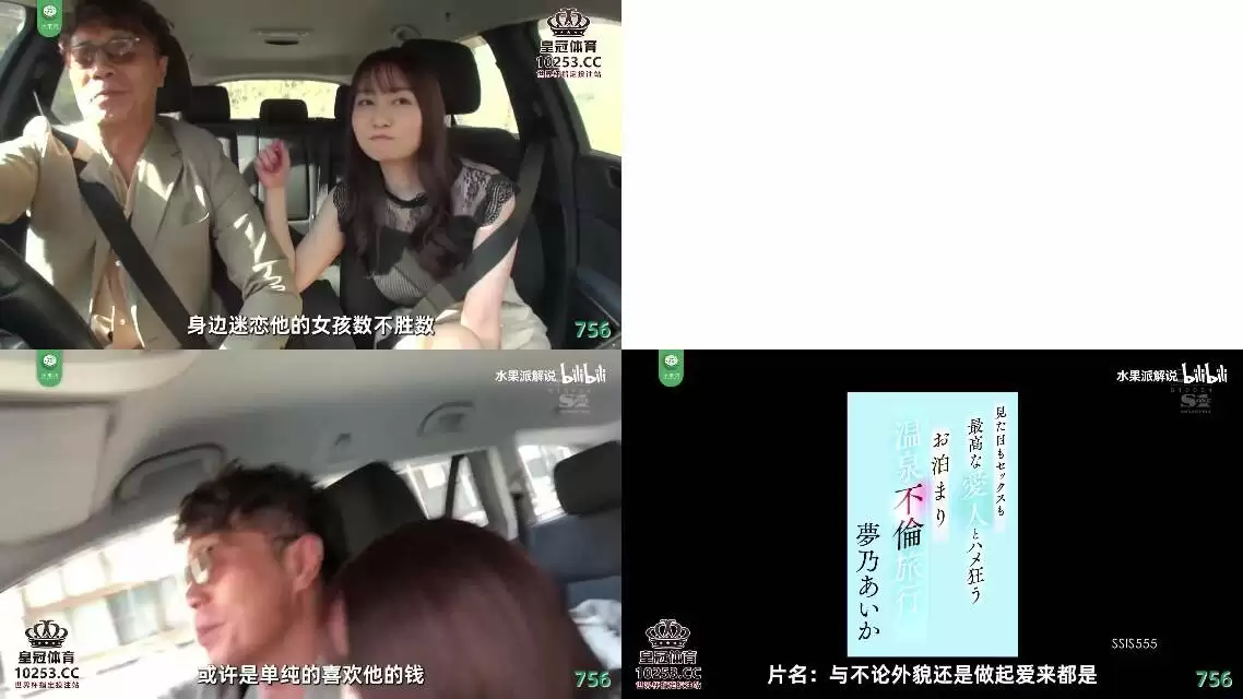 AV解说-和情妇的温泉之旅