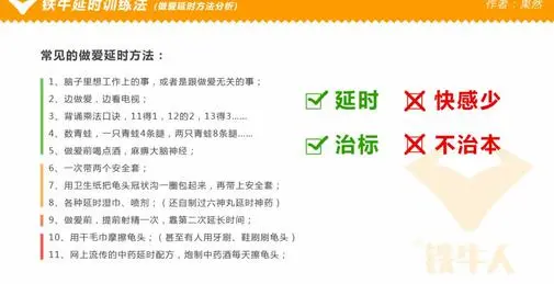 铁牛延时训练法视频课程增强增大增粗 1—3