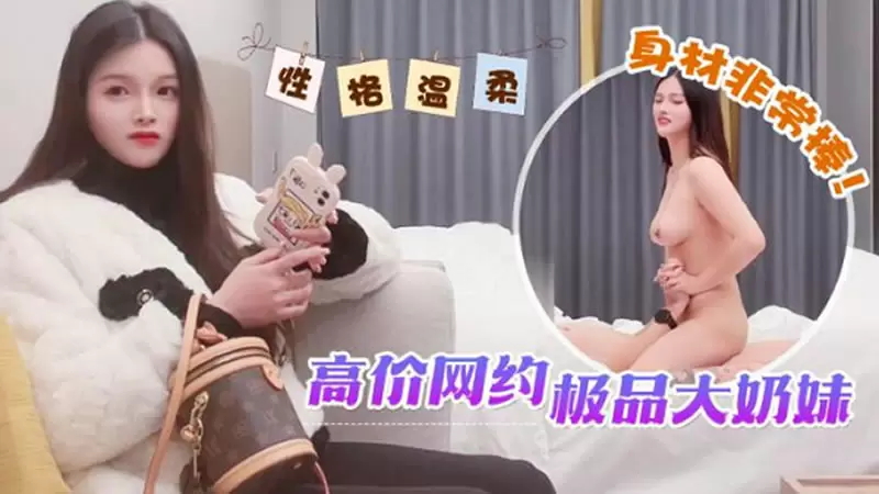 高价网约极品大奶妹 杏吧原版 杏吧鬼脚七